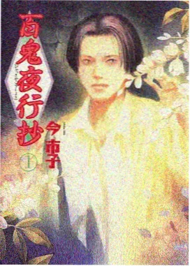琥珀纪年 影片封面